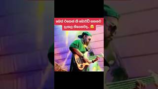 ඒකනම් සුපිරියක් සුද්දා😍 #shorts #viral #song #subscribe