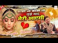 Tujhe Yaad Meri Aayegi | सच्चे प्यार करने वालो को रुला देगी ये ग़ज़ल | Tahir Chishti |Dard Bhari Gazal