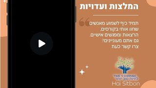 המלצות ועדויות