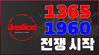 [라오킹] 오늘만은 1365 응원방 \