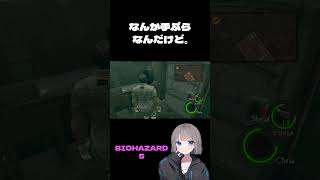 【バイオハザード５】一応2回目#バイオハザード５#biohazard5  #ゲーム実況 #biohazard