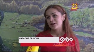 Наталья Ершова — маттур  стипендиат