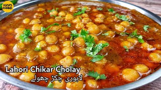 Lahori Chikar Cholay چکڑ چھولے Recipe | Chikar Cholay Street Style | Lahori Chanay | Lahori Nashta