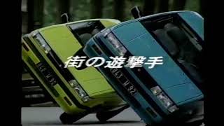 いすゞ　ジェミニ『街の遊撃手』CM　1990 　ISUZU