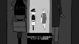 アニメーターあるある 34「職務質問」 #shorts