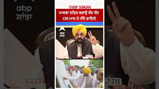 CM mann on Malwa Canal | ਮਾਲਵਾ ਨਹਿਰ ਕਰਾਉ ਧੰਨ ਧੰਨ - CM ਮਾਨ ਨੇ ਦੱਸੇ ਫ਼ਾਇਦੇ