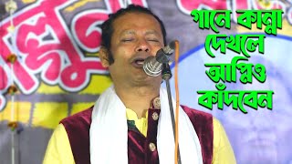 কাজল দেওয়ান নিজ মায়ের বাড়িতে,গান করে কান্নাই অজ্ঞান হয়ে যাবার অবস্তা | Falguni Mayer Mela 2022