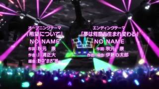 AKB0048   Opening「NO NAME , 希望について」HD 720p