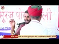 live ▶️ पशुपालक अधिकार आन्दोलन देवासी समाज छात्रावास सूरज पोल पाली से देवासी युवा संगठन