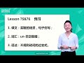 224 新版《新概念英语第一册》讲师：霍娜 —— lesson75 u002676预习