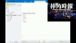 摔角時報國語版 - WWE分品牌Q\u0026A