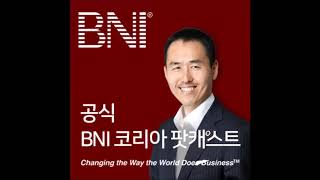 공식 BNI 코리아 팟캐스트 ep82. 글로벌 비즈니스를 꿈꾸는 멤버 주목! BNI 글로벌 컨벤션 참가 후기