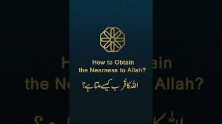 Allah ka Qurb Kaise Milta hy? | اللہ کا قرب کیسے ملتاہے؟ | Dr Tahir ul Qadri | #Short