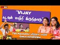 தளபதி கீழே குனிந்து வணக்கம் சொன்னார் | Tvk Maanadu | Thalapathy Vijay  | Filmibeat Tamil