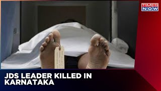 JDS Leader Killed In Karnataka; The Body Sent For Post-Mortem | Latest News | Times Now