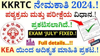 KKRTC Recruitment 2024 | How Apply KKRTC Recruitment 2024 Online In Kannada