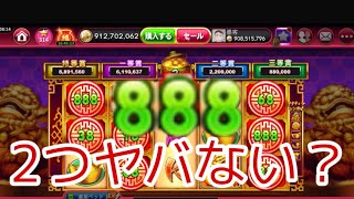 【Golden Ho Year Slots ゴールデンホイヤー】888が二つ！！奇跡起きてくれ