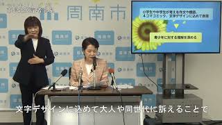 市長定例記者会見(令和６年６月２０日）