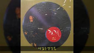 진필 '87 A05 서있는연인들