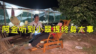 难怪小翠三天两头找阿金，谈话间提起终身大事，没经验不懂咋回她