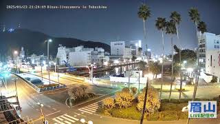 【LIVE配信】眉山ライブカメラ（徳島県徳島市）/Mt. Bizan in Tokushima Japan - Live Camera