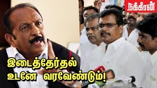 18 MLA-க்கள் தகுதி நீக்கம் செல்லும் - வைகோ கருத்து | Vaiko Comments on 18 MLAs Disqualification Case