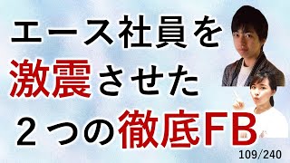 フィードバックでこんなに変われた！入社後、成長できるフィードバックとその見極め方とは？【株式会社リブセンス_小屋 雄亮】