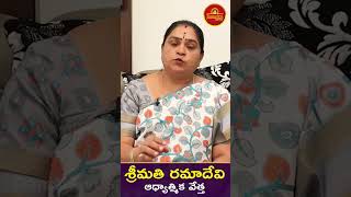 డబ్బు సరైన సమయానికి చేతికి రావాలంటే | #shorts #ramadevispiritual