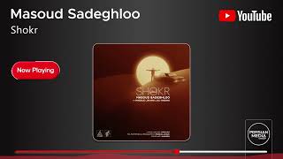 Masoud Sadeghloo - Shokr ( مسعود صادقلو - شکر )