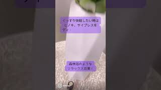 ぐっすり快眠したい時は