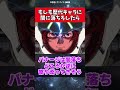 もしもアコードが歴代キャラに『闇に落ちろ！』したらwww【ガンダム反応集】【機動戦士ガンダム】