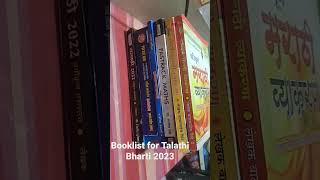 #booklist for talathi Bharti 2023 # viral