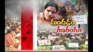 Sakala Janula Samme | Mandadam Farmers Protest Turns to Violent | Calls Bandh Tomorrow