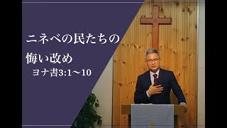 2022年5月22日神戸キリスト教会主日礼拝