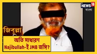 ছাপাখানার মালিক Birbhum-এর Najibullah, JMB জঙ্গি সন্দেহে তার গ্রেফতারিতে হতবাক Paikar-এর প্রতিবেশিরা