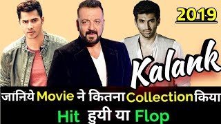 KALANK 2019 Bollywood Movie Lifetime WorldWide Box Office Collection | Varun Dhawan Sanjay Dutt