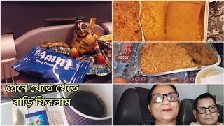 ব্যাঙ্গালোর থেকে কলকাতায় ফিরলাম।App cab র চালক কর্মজীবন শুরু করলো আমাদের এয়ারপোর্ট ছেড়ে দিয়ে।