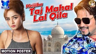 Heijiba Taj Mahal Lal Qila | Lubun & Shona | Humane Sagar | Lubun-Tubun | Music Video Motion Poster