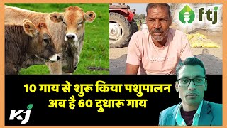 Animal Husbandry:- पशुपालन से आदमनी बढ़ाने के अचूक नुस्खे | Suresh Yadav | #pashupalan