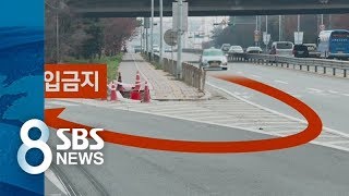 매번 같은 곳에서만 일어난 역주행의 비밀 / SBS