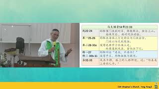 20230812 挑战与信心 马太福音14章22 33节