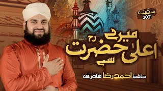Mere Ala Hazrat Se - New Manqabat 2021 - Hafiz Ahmed Raza Qadri