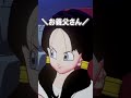 【ドラゴンボールz kakarot】パンちゃんのママ…⁉ vtuber 切り抜き shorts dragonball