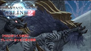 【PSO2ゆっくり実況】ブレイバーまったり凍土探索