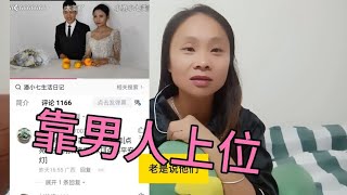 拜金的女人，广西小勇拿的住吗？全网最会演戏了两个人。小凤好看【网红在路上】