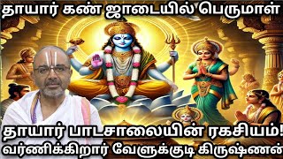 பெருமாளின் பிரசாதம் எப்படி வாங்க வேண்டும் / என்ன செய்ய வேண்டும்?