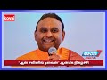 “ஆன் ஈவினிங் டிவைன்” ஆன்மீக நிகழ்ச்சி