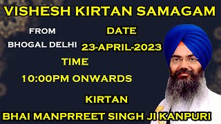 🔴Gurudwara Singh Sabha Bhogal Delhi Live!! Kirtan Bhai Manpreet Singh Ji Kanpuri