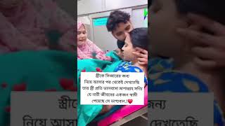 এটাই প্রকৃত ভালোবাসা