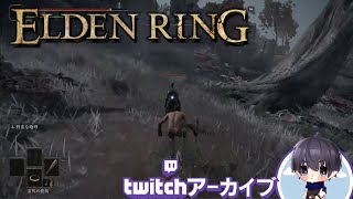 【続・ルーン稼ぎ】ELDEN RING vol.50【グレイオールの竜塚】